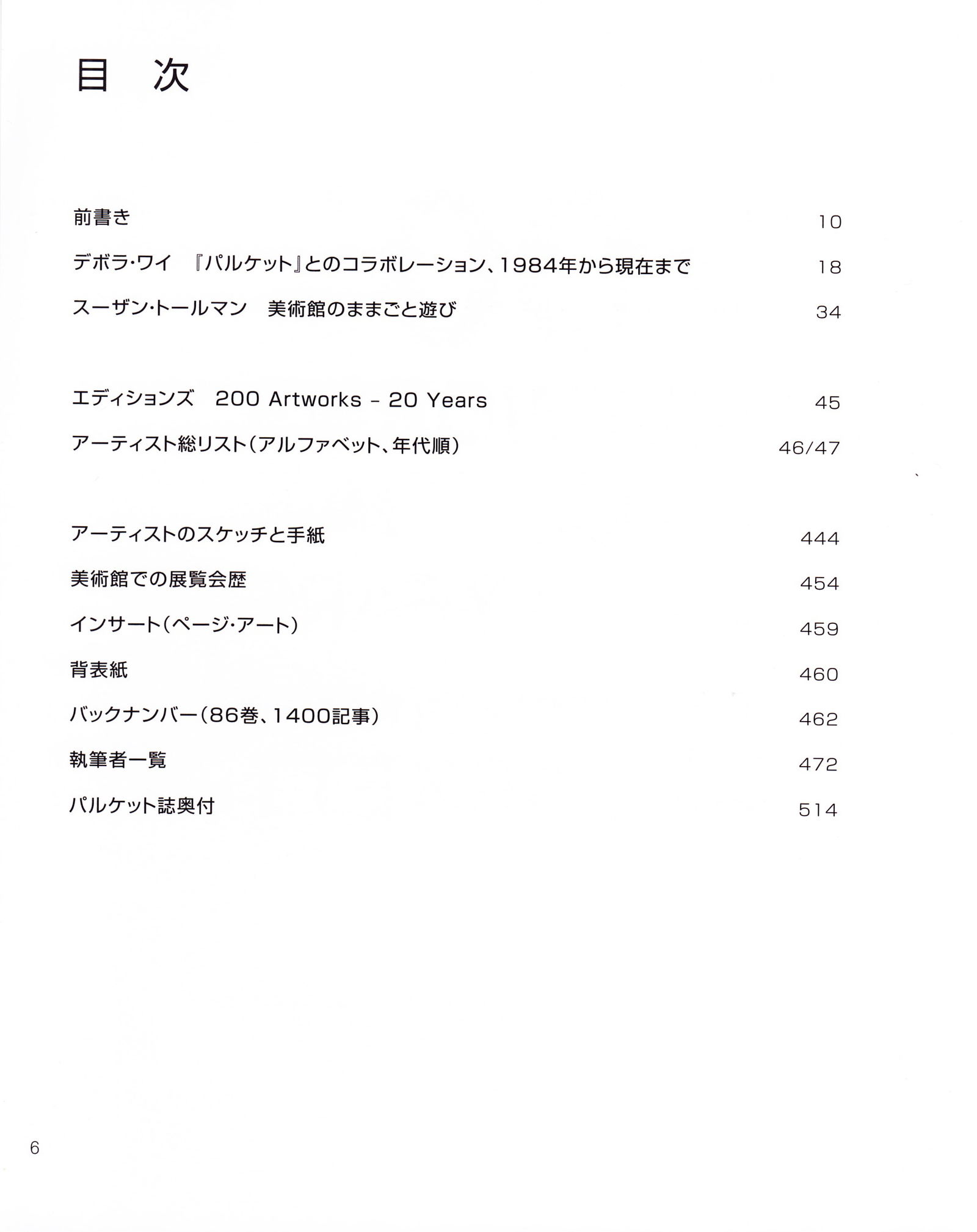 200 Artworks - 25 Years. Artists' Editions for Parkett文献